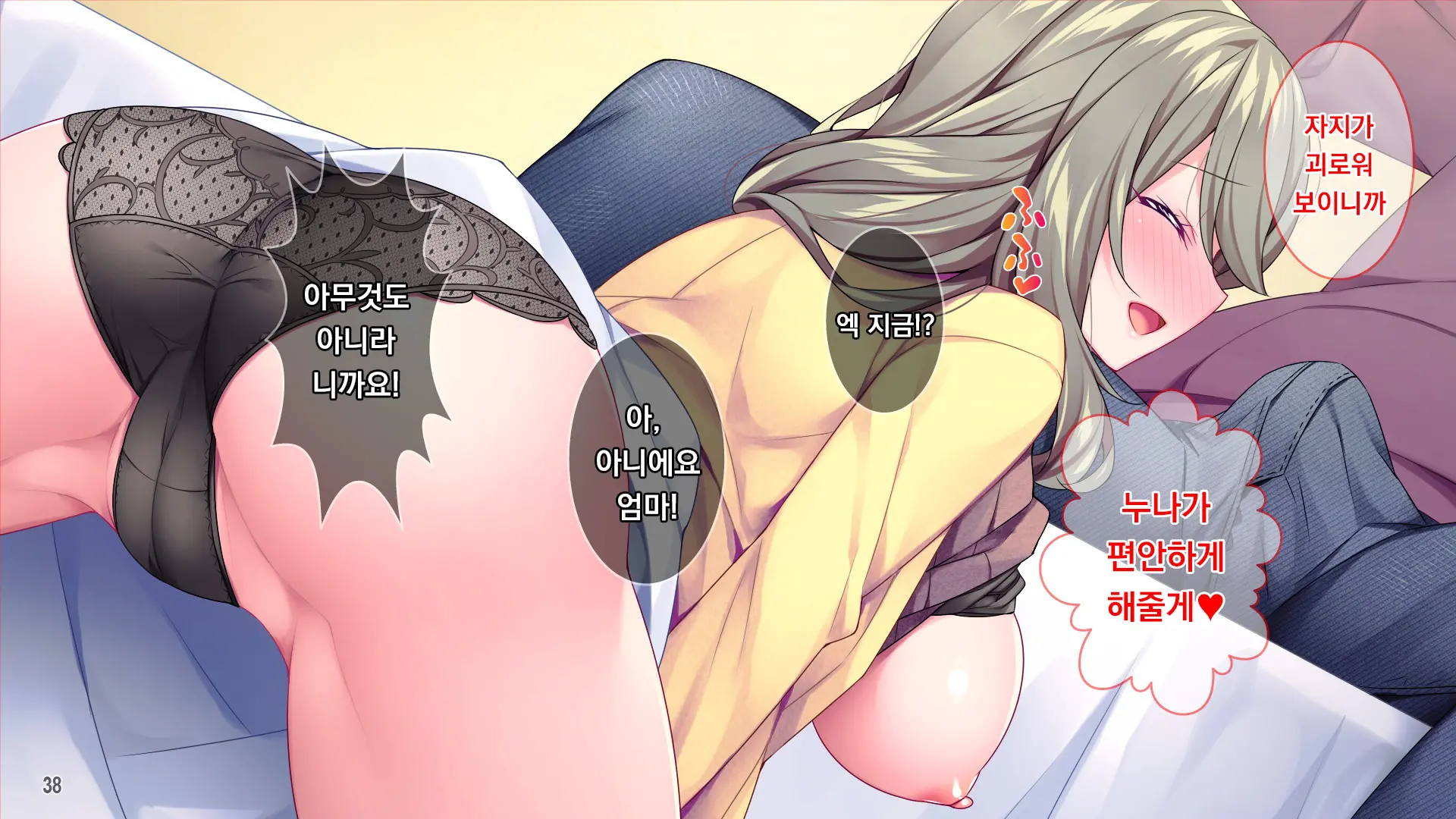 Muchimuchi Hitozuma Onee-Chan Wa Chou BroCon!